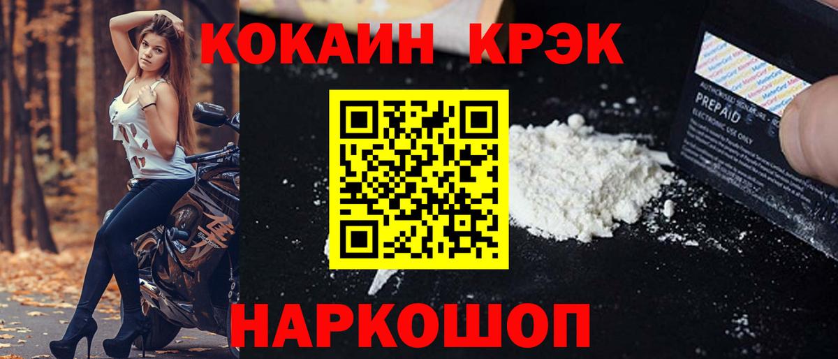 КОКАИН Боливия  Кокаин 97%  Вход с VPN  Октябрьский 