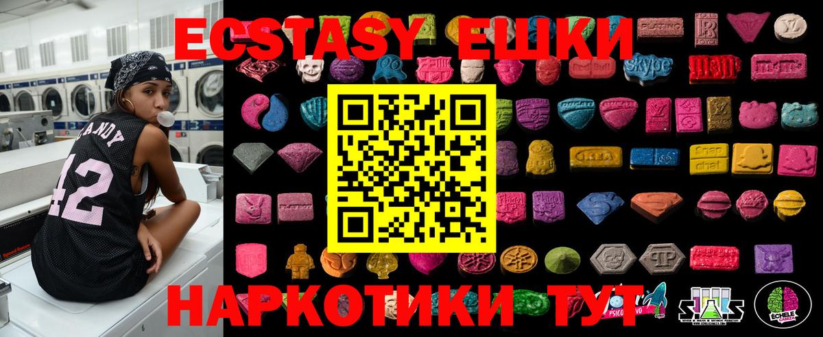 Ecstasy XTC Октябрьский