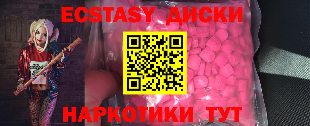 Экстази  как найти закладки  Октябрьский  Вход с VPN  ЭКСТАЗИ таблы  Ecstasy 280 MDMA 