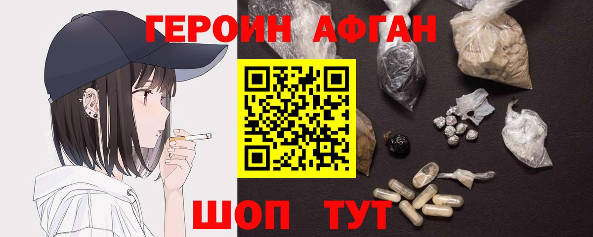 Октябрьский  ГЕРОИН Heroin  ГЕРОИН  Вход с VPN 