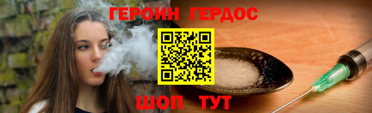 Героин гречка Октябрьский