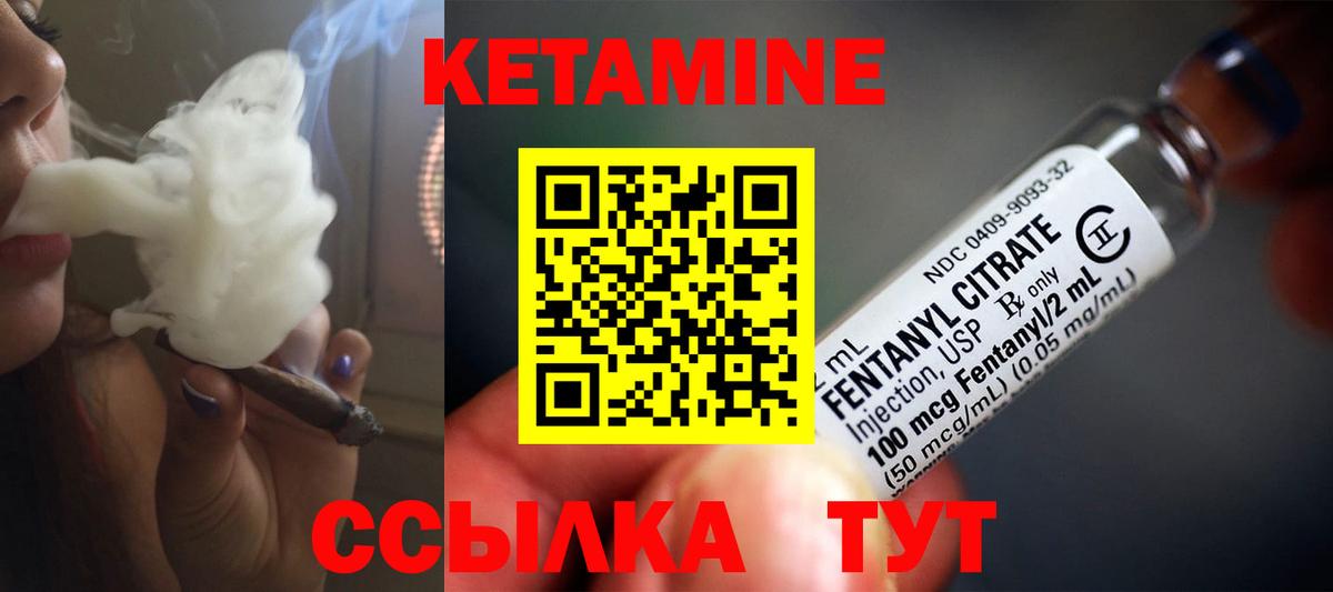 Кетамин ketamine Октябрьский