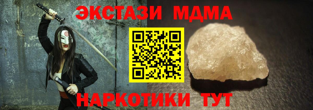 Октябрьский  МДМА crystal  Вход с VPN  МДМА VHQ 