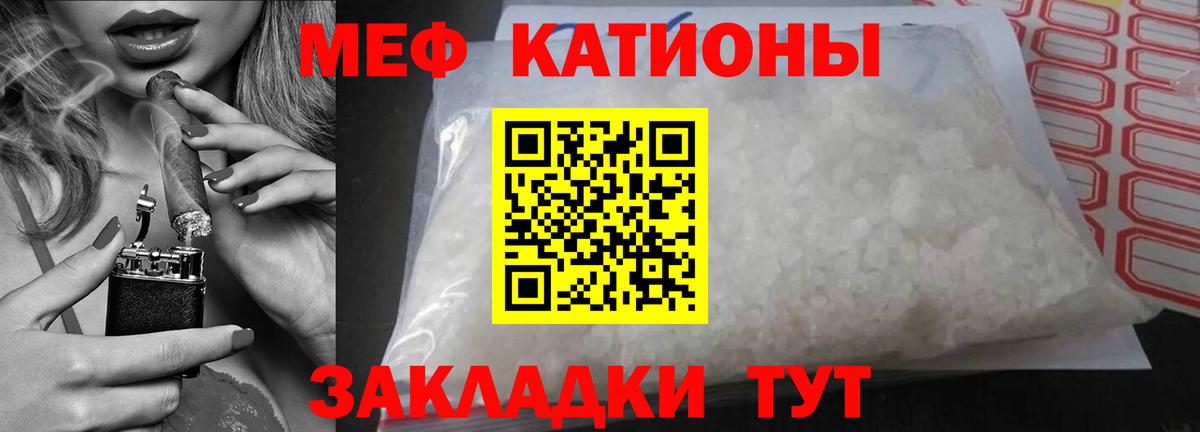 Меф кристаллы Октябрьский