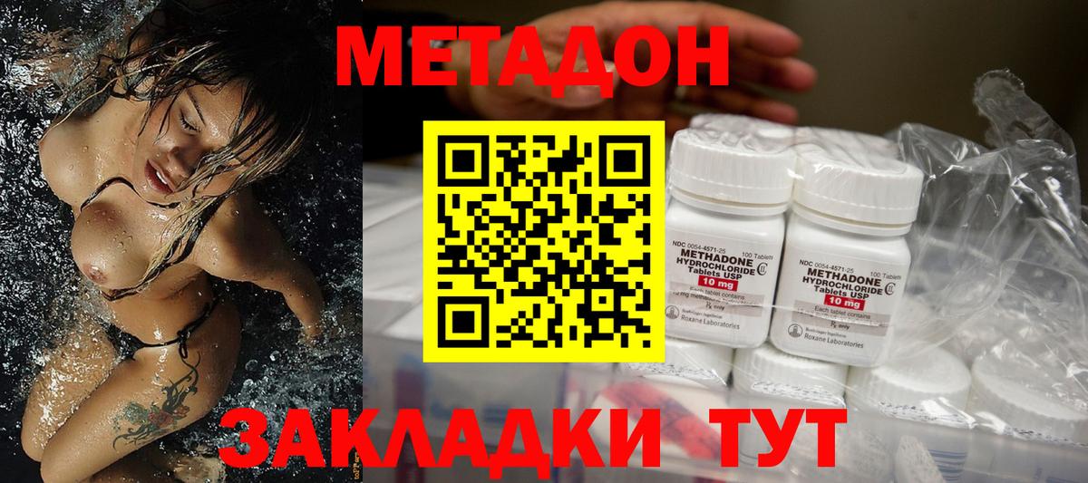 МЕТАДОН белоснежный  Вход с VPN  Метадон мёд    маркетплейс  Октябрьский 