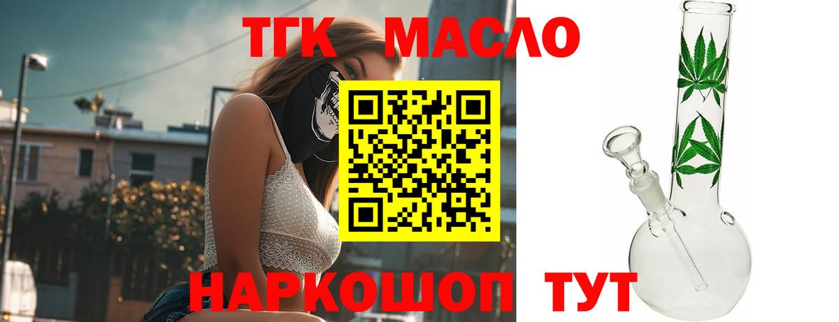 Дистиллят ТГК Wax Октябрьский